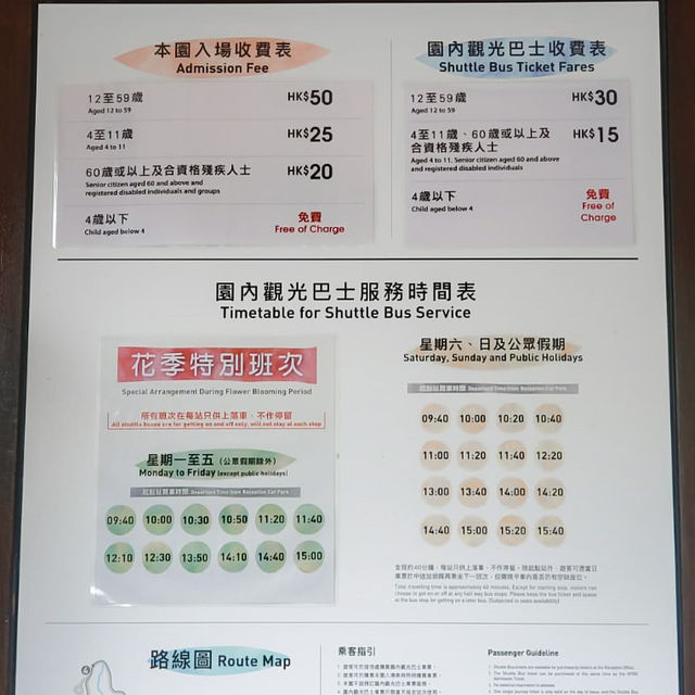 嘉道理農場暨植物園