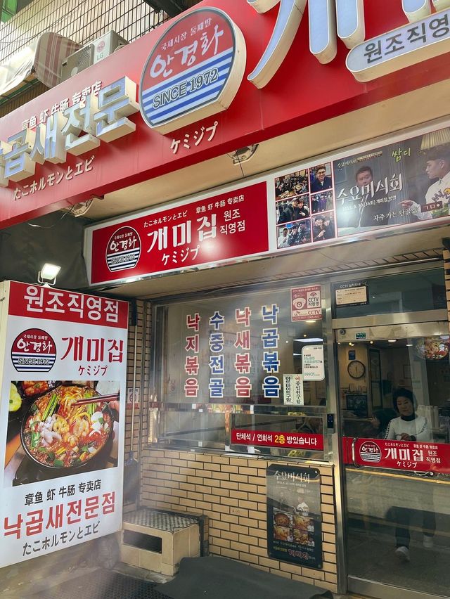 【釜山グルメ】辛くてクセになるナッコプセ🐙🔥