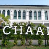 ที่พักกลิ่นอายยุโรป ในเมืองจันท์