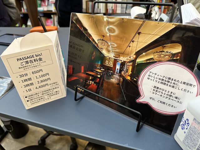 東京・神保町。本屋＋カフェの相性は抜群『PASSAGE bis! by ALL REVIEWS』