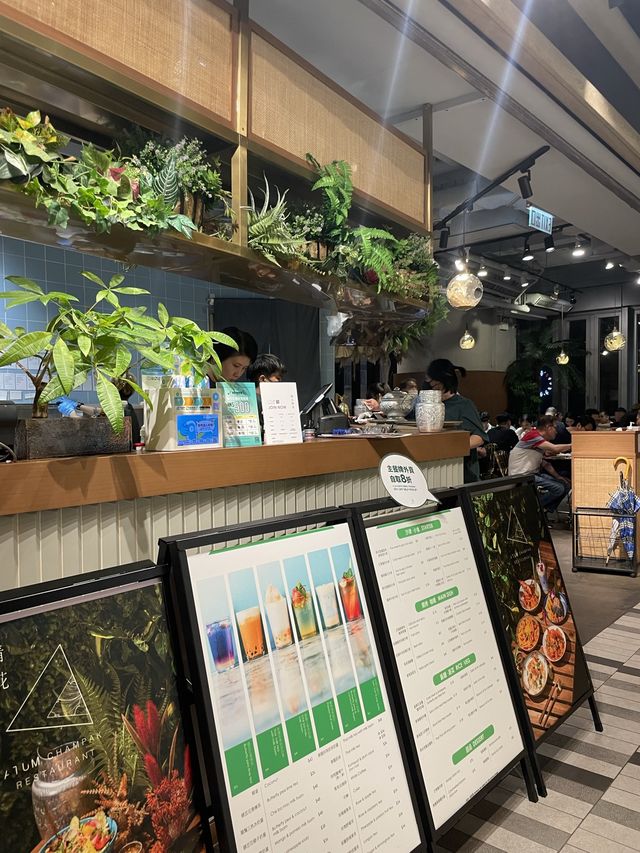 在森林和原野嘆fusion泰國菜🇹🇭🌴