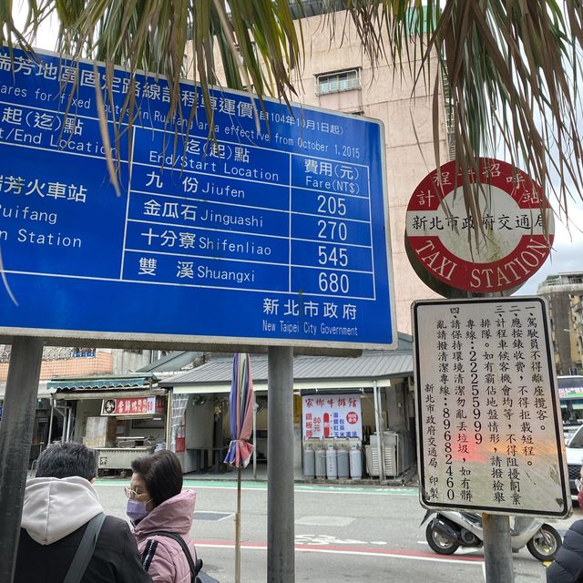 เดินทางไป Ruifang/Jiufen ด้วยรถไฟ TRA จากไทเป 🚇