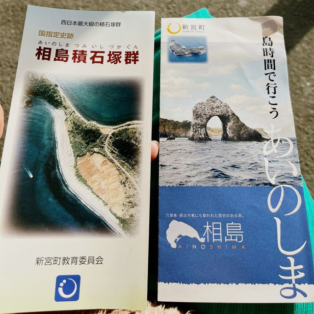 『 🐈藍　相島（あいのしま）🚢  』IN福岡県