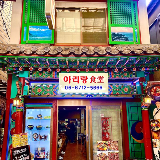 【大阪・鶴橋】韓国気分が味わえる韓国食堂