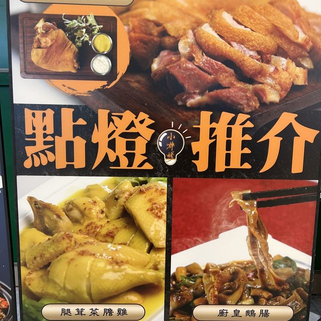 落在神燈下的美味
