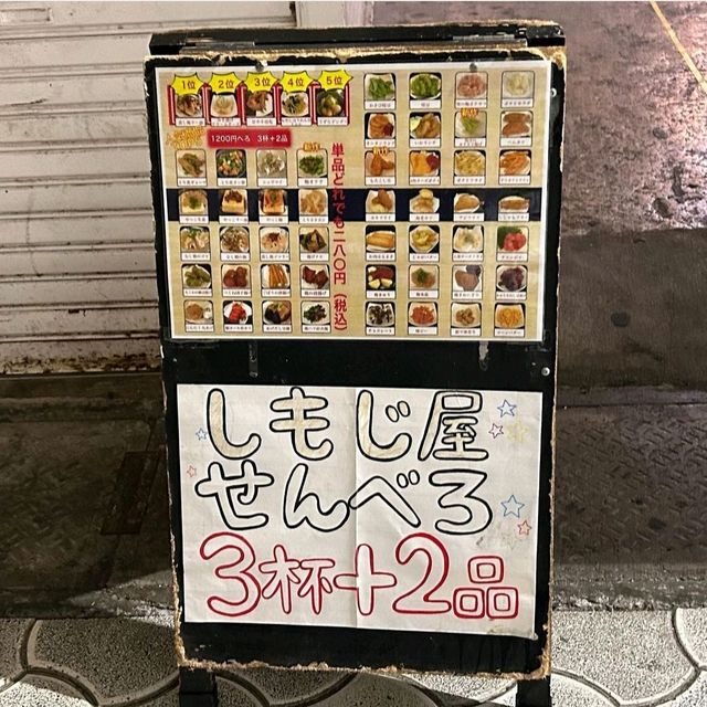 【沖縄県/那覇市】しもじ屋