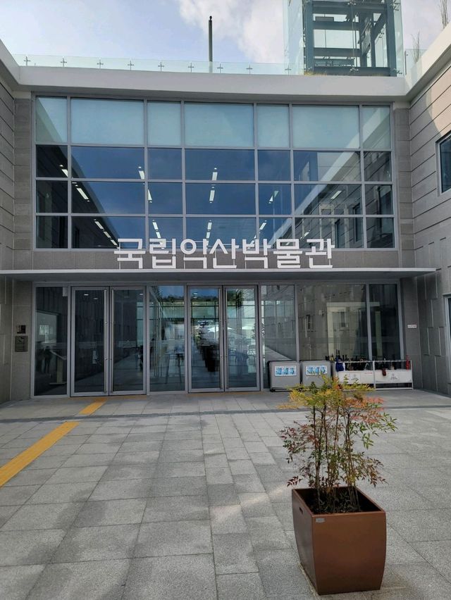 익산에서 꼭 가봐야할 첫번째 여행지 국립익산박물관✨️