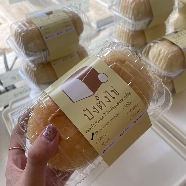 🍞ร้าน ปังตั้งไข่ 🥚