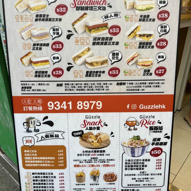 只做外賣@ 大大件三文治🥪