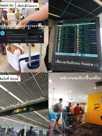 HOWTO - ขึ้นเครื่องบินในประเทศ ✈️