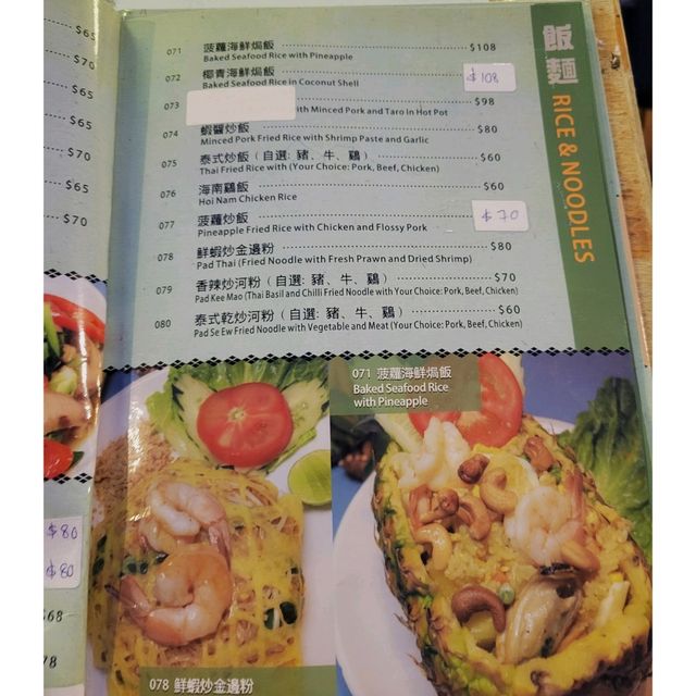 石澳•正宗泰國菜
