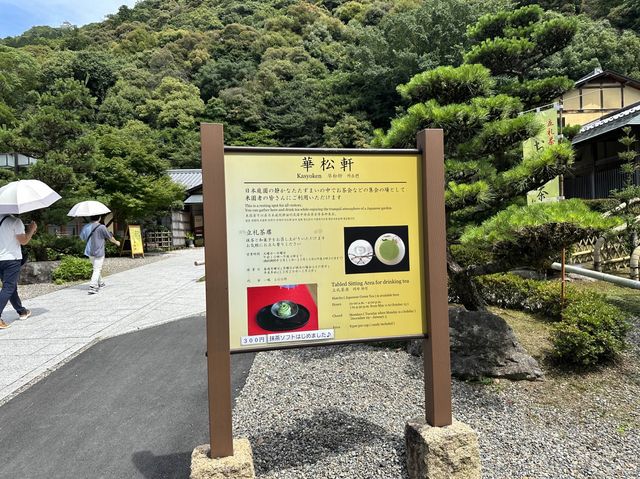 岐阜・岐阜公園内。500円で抹茶と和菓子をいただける『華松軒』