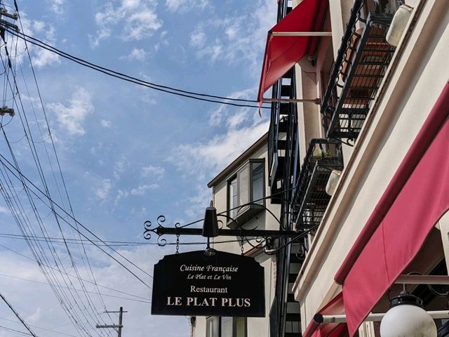 【嵯峨嵐山のフランス料理】リーズナブルなのにこだわりがあるお店