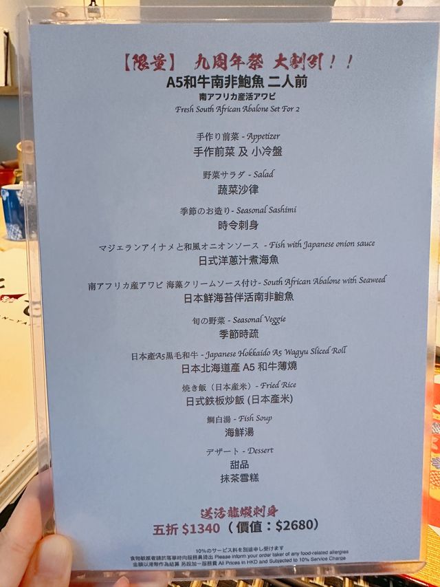 鐵板燒 | 半價豐富二人前