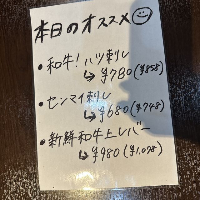 名古屋:烏森˗ˏˋ 和牛 小次郎 ˎˊ˗