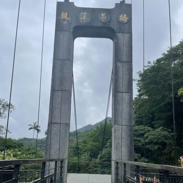 四廣潭橋