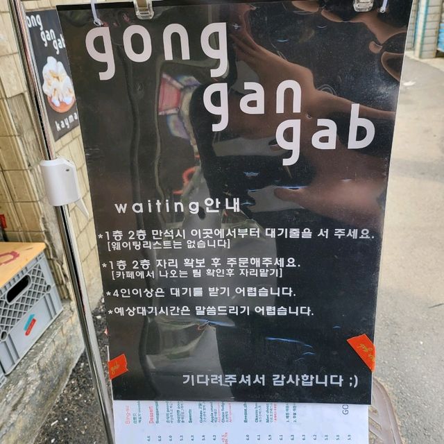 카이막 맛집 을지로 카페 - 공간갑 ☕️ 