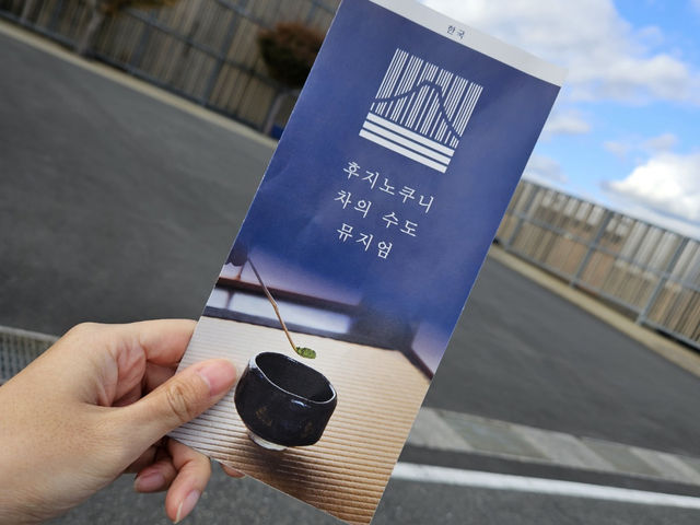 시즈오카 공항 근처 기념품 사기좋은 후지노쿠니뮤지엄