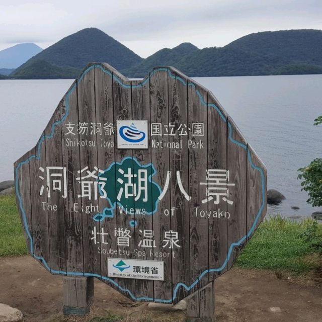 北海道泡湯之旅