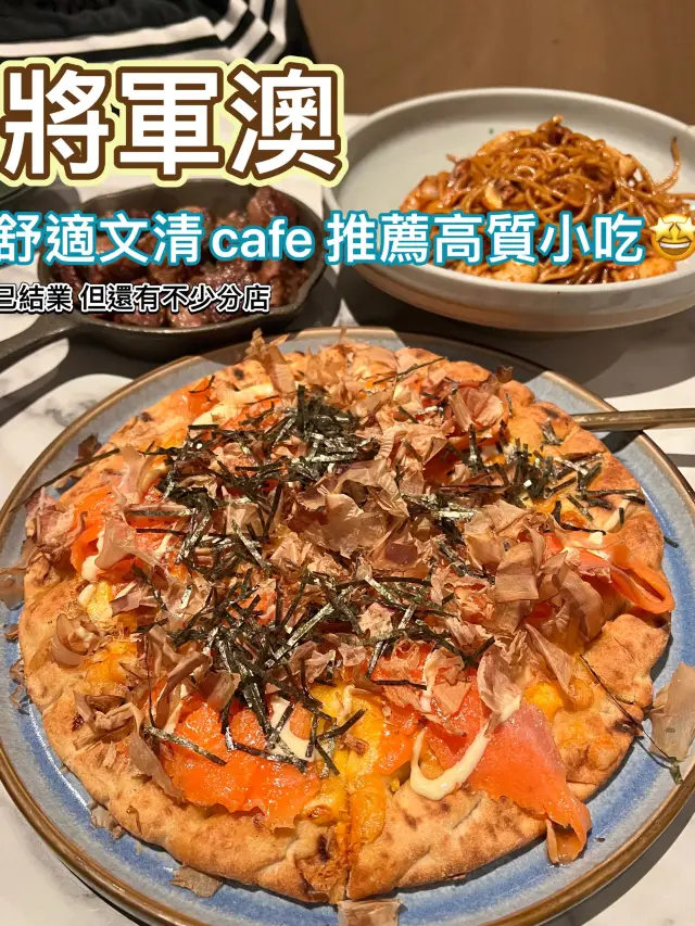 ☕️連鎖文青cafe 推薦小食