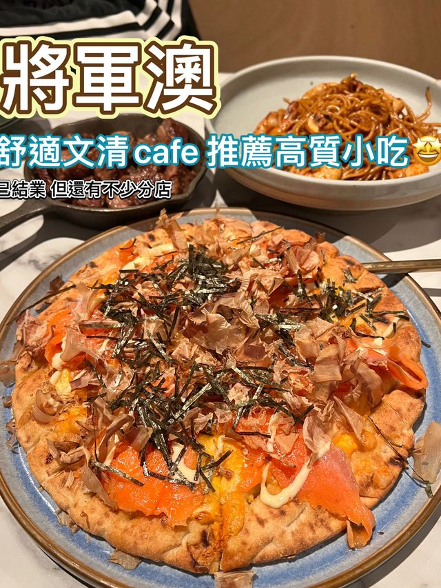 ☕️連鎖文青cafe 推薦小食