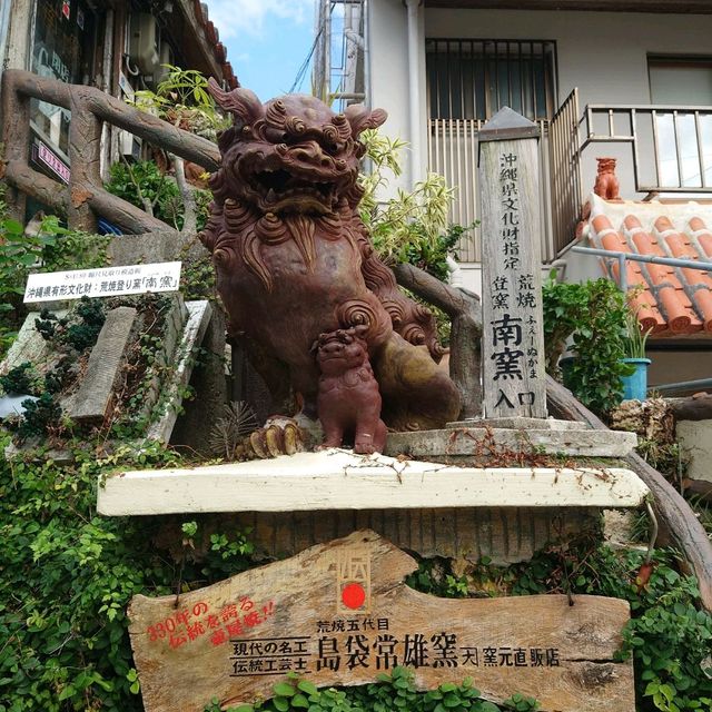 沖縄観光！2023 「壺屋やちむん通り」