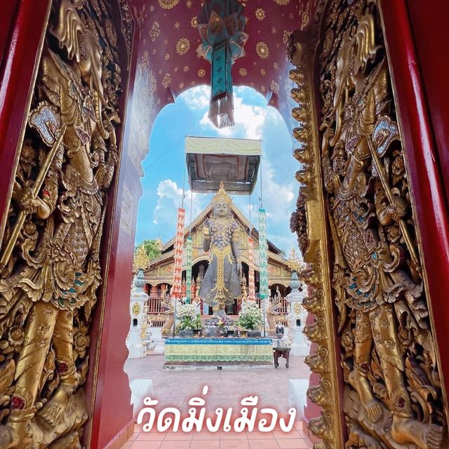 วัดมิ่งเมือง  จ.เชียงราย