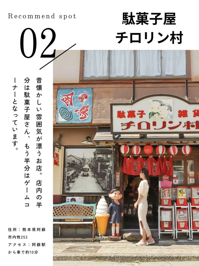 【熊本/阿蘇】内牧温泉おすすめスポット巡り
