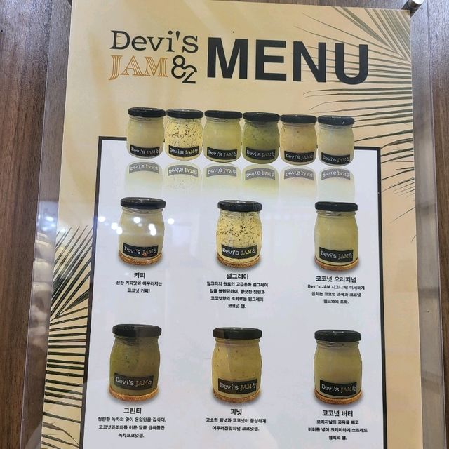 한국인들이 꼭 하나씩 사간다는 악마의 잼 , 데비스 잼82 ⭐️