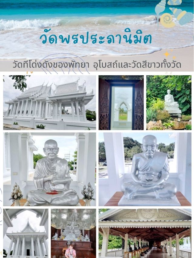 แพลนเที่ยวพัทยา-บางแสน 3วัน 2คืน - ชลบุรี