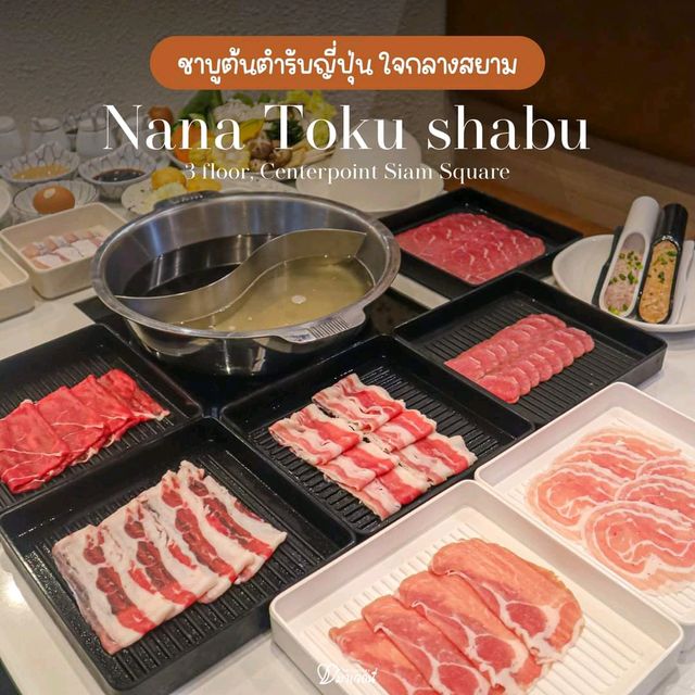 ร้านชาบูแบบต้นตำรับญี่ปุ่นแท้ ๆ สายชาบูห้ามพลาด!