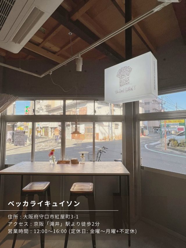 【大阪/守口】スコーンとベーグル✨おしゃれなベーカリー発見🙌