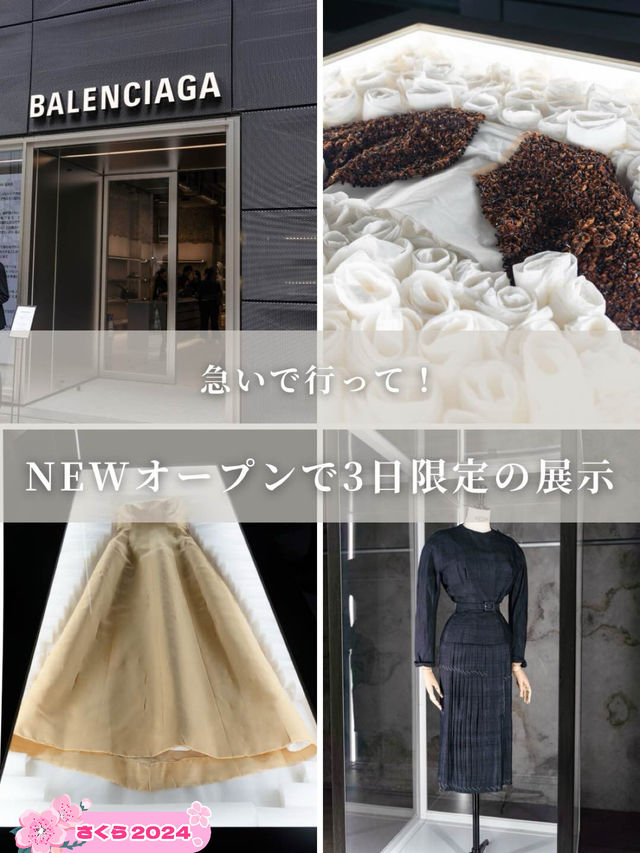 【東京都/銀座】急いで行って！貴重すぎるバレンシアガのコレクション