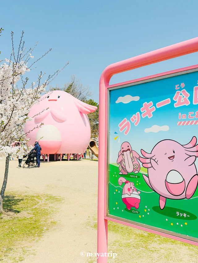 【福島】ポケモン好きにはたまらない公園