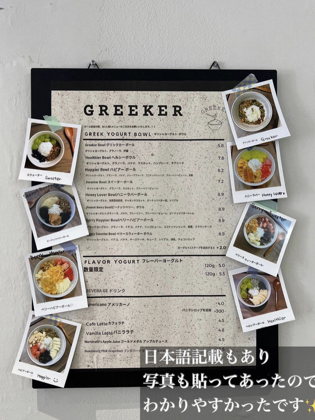 韓国/ソウル【聖水洞】GREEKER
