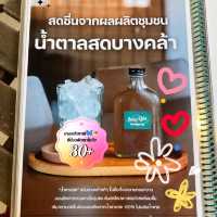 หลงรักบางคล้า🧉คาเฟ่