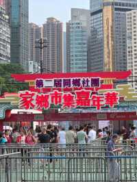 「第二屆同鄉社團家鄉市集嘉年華🎊」- 維多利亞公園🌳