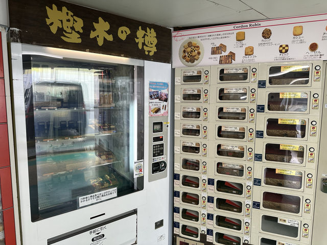 神奈川・平塚。湘南地域で限定販売されている『湘南クッキー』の工場直売24時間購入可能『湘南クッキーアウトレット』