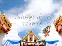 เที่ยวสักการะพระพุทธกษัตราธิราช