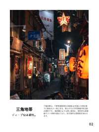 【居酒屋】昭和レトロな飲み屋街おすすめ5選！FOCUS Vol.35