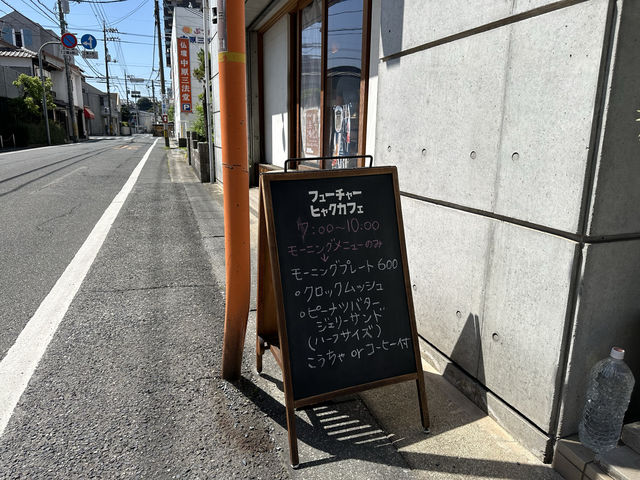 岡山・倉敷。『フューチャーヒャクカフェ』