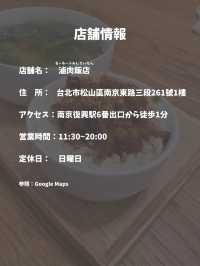 【台湾 台北】オシャレ過ぎるルーローファン店