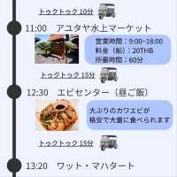 【アユタヤ】アユタヤ地獄の遺跡巡りプラン