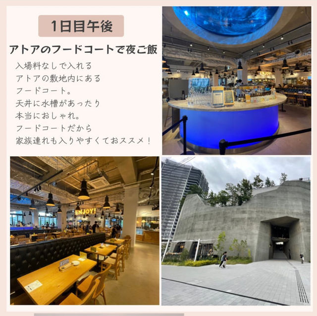 兵庫家族旅行2泊3日プラン