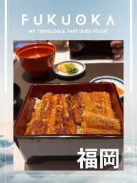 【福岡グルメ】