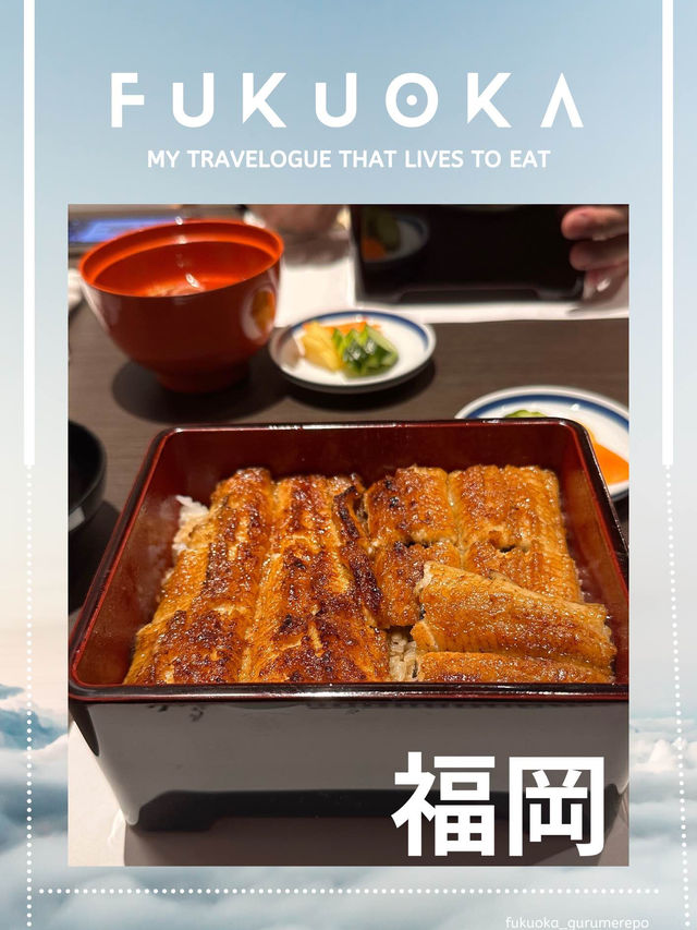 【福岡グルメ】