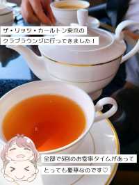 【東京】リッツカールトン東京のクラブラウンジがすごすぎる！