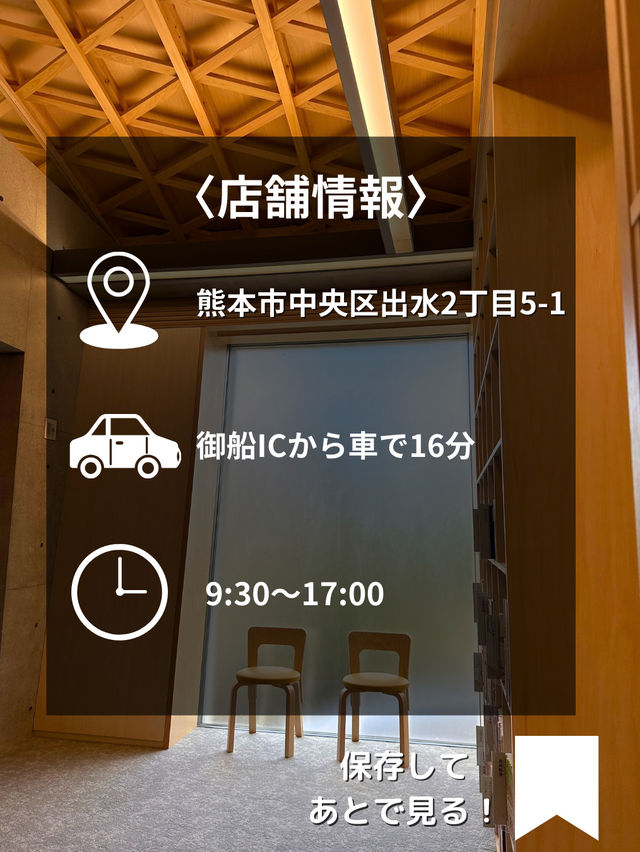話題の図書館！熊本にあるこども本の森