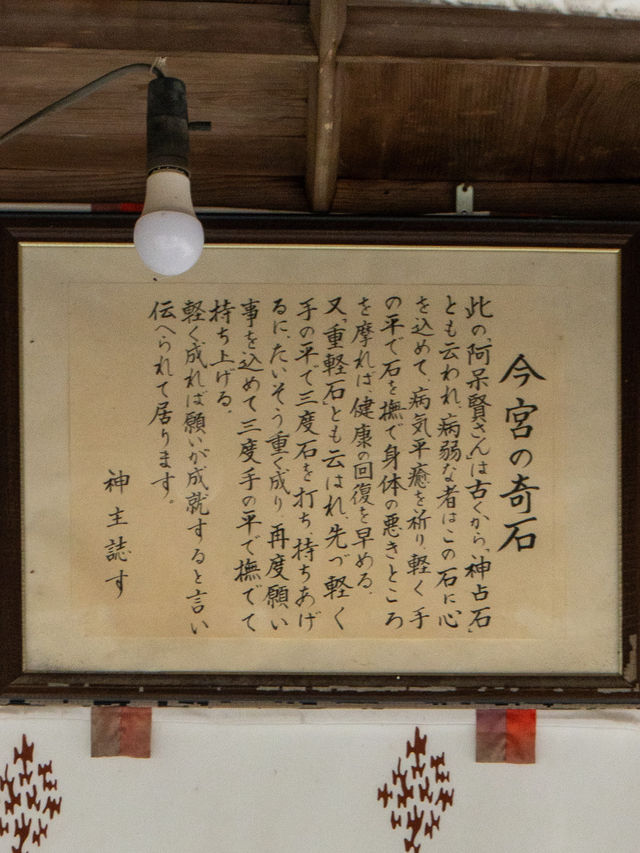 〜京都府〜結婚の最強パワスポ⛩️縁結び今宮神社♡