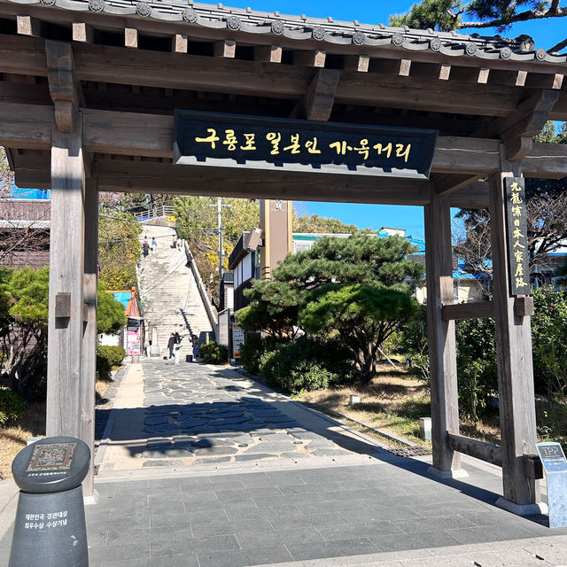 🇰🇷浦項✈️ 九龍浦日本人家屋구룡포일본인가옥거리